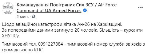 Харьковский национальный университет Воздушных Сил имени Ивана Кожедуба