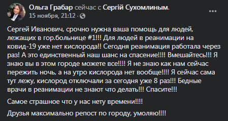 Ольга Грабарь фейсбук