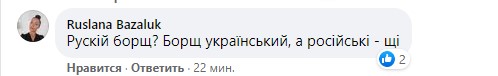 Комментарии под постом Бочарова в Facebook