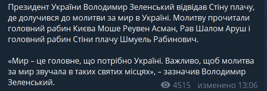 Скриншот: t.me/OP_UA/1464