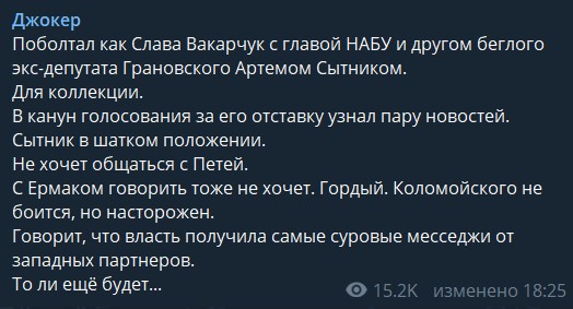 Скриншот: t.me/joker_ukr/298