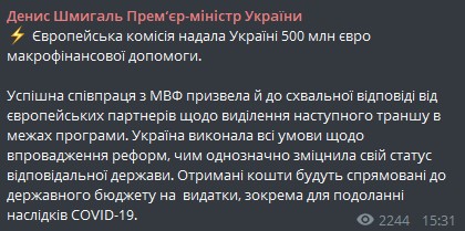 Пост Шмыгаля в Телеграме