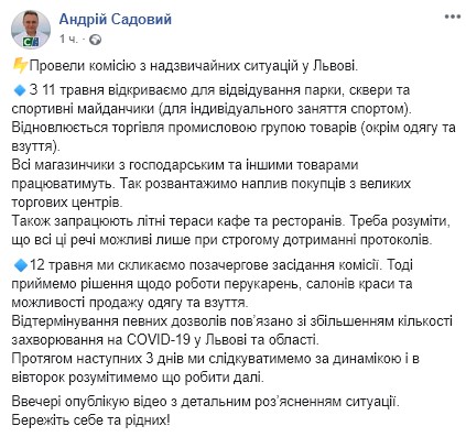 Пост Садового в Facebook