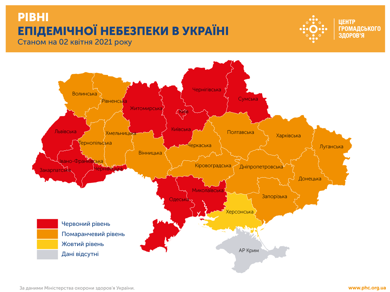 Карта уровней эпидбезопасности за 2 апреля