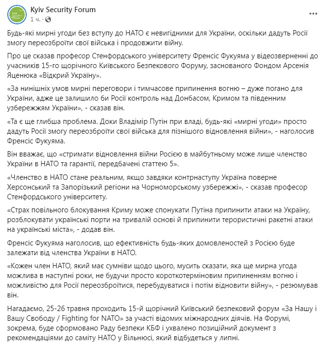 Скриншот поста Фейсбука