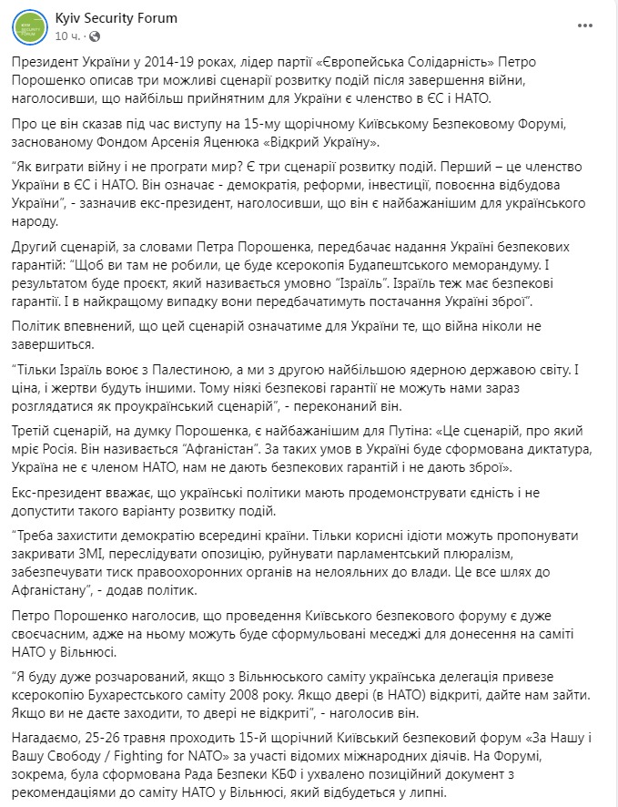 Скриншот из Фейсбука