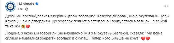 Скриншот поста из Фейсбука