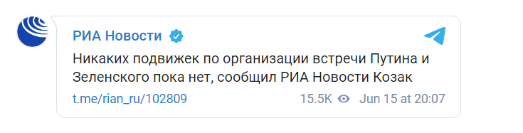 Скриншот из Телеграм РИА Новости