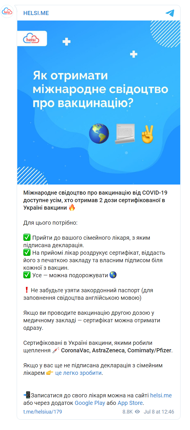 Скриншот из Телеграм helsi.me