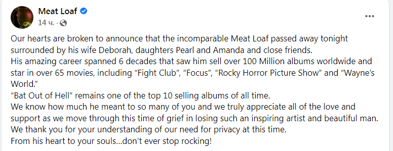 Скриншот из Фейсбука Meat Loaf
