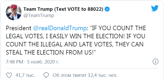 Скриншот из Твиттера штаба Трампа