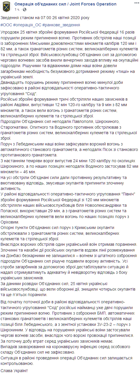 Скриншот: facebook.com/pressjfo.news