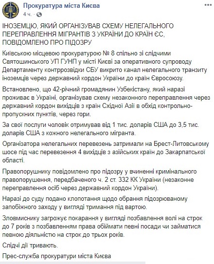 Азиату, переправлявшему нелегалов в ЕС, сообщили о пдозрении