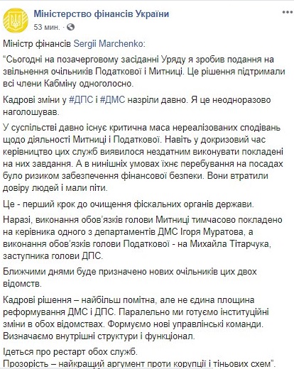 Министр финансов назвал и. о. налоговой и таможенной службы взамен уволенным