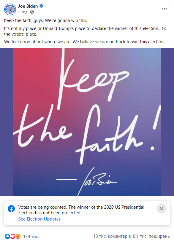 Twitter и Facebook пометил сообщения Трампа и Байдена за преждевременные заявления об итогах выборов. Скриншот: Фейсбук