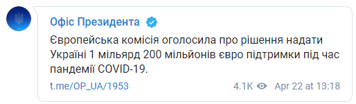 Скриншот: Офис Президента в Телеграм