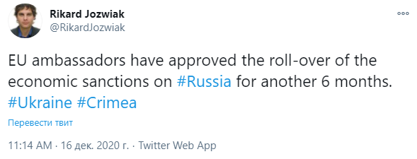 Послы стран ЕС согласились продлить украинские санкции против России еще на полгода. Скриншот: Рикард Джозвяк