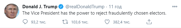 Пенс заявил Трампу, что не сможет изменить результаты президентских выборов - NYT. Скриншот: Трамп в Твиттере