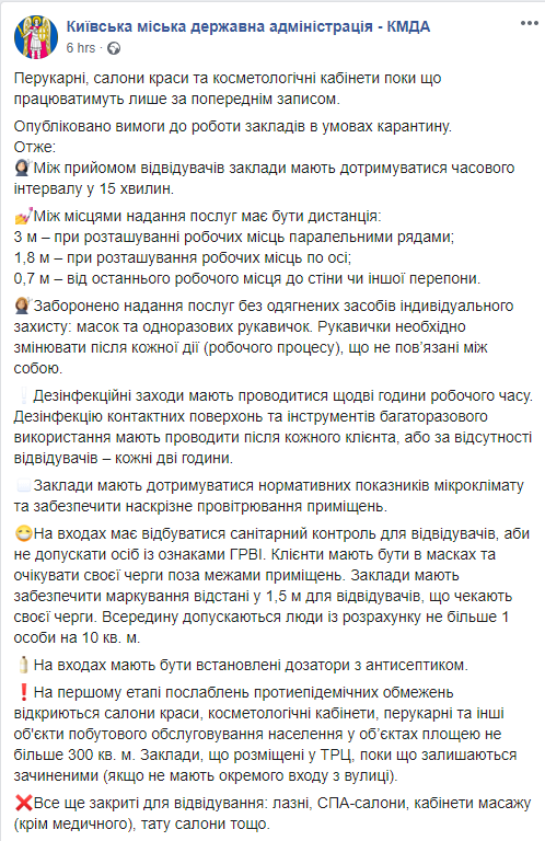 Скриншот: КГГА в Фейсбук