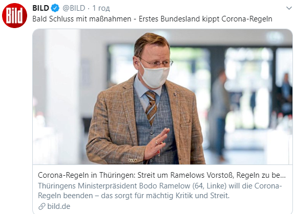 Скоро конец карантина - первая федеральная область отменяет коронавирусные ограничения. Скриншот: Twitter