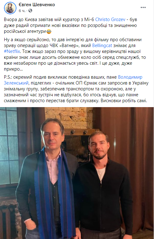 Расследователь из Bellingcat Христо Грозев приехал в Киев для съемок фильма о "вагнеровцах". Скриншот: Шевченко в Фейсбук