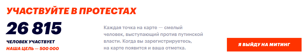 Команда Навального намерена собрать полумиллионный митинг в российских городах. Скриншот: Команда Навального