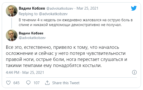 Навальный в колонии страдает от сильных болей в спине и ноге уже в течение 4 недель - адвокат. Скриншот