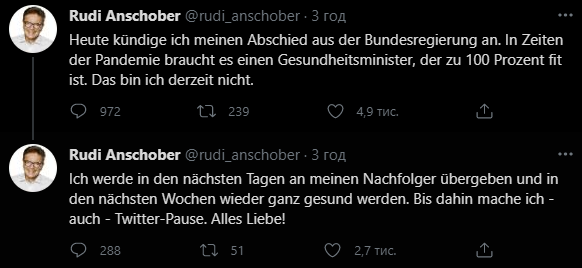 Министр здравоохранения Австрии подал в отставку из-за "перегрузки" на работе. Скриншот
