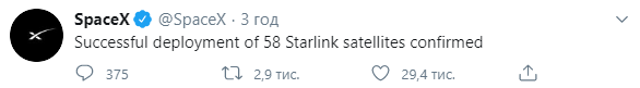 SpaceX вывела на орбиту еще 58 мини-спутников для создания глобальной интернет-сети Starlink. Скриншот: SpaceX в Твиттер
