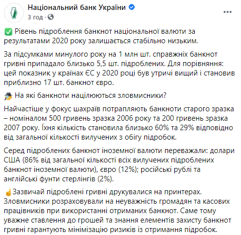 Более 80% поддельных денег в Украине составляют 100-долларовые купюры