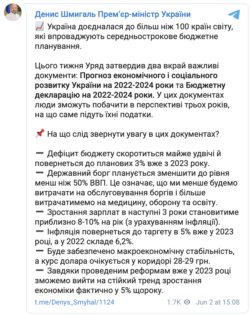 Доллар до 29, инфляция 5%. Кабмин дал макроэкономический прогноз на ближайшие годы