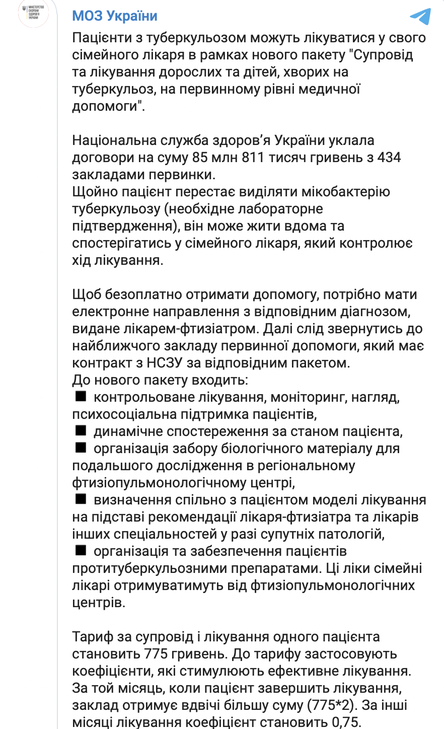 Больные туберкулезом теперь могут лечиться у семейных врачей - Минздрав