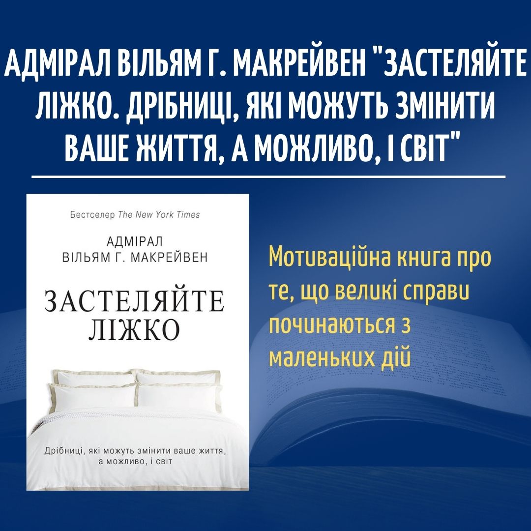 Спикер Рады опубликовал топ 5 книг от Стефанчука, которые рекомендует почитать нардепам