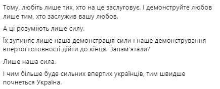 Писательница Ницой устроила скандал в супермаркете Варус под Киевом. Скриншот: Facebook/ Лариса Ніцой