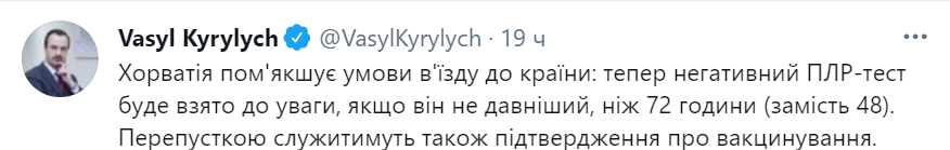 Для въезда в Хорватию нужно показать ПЦР-тест, сделанный за 72 часа