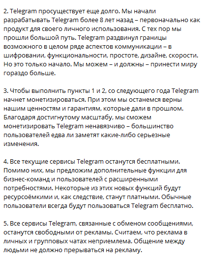 Старт монетизации и платные сервисы. Дуров анонсировал революционные изменения в мессенджере Telegram. Скриншот: Павел Дуров/ Telegram-канал