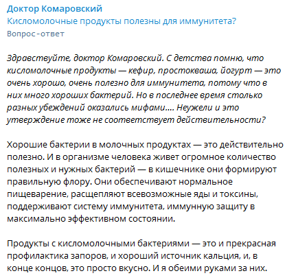 Доктор Комаровский назвал чрезмерную чистоту "величайшей проблемой современности". Скриншот: Telegram-Канал/ Доктор Комаровский