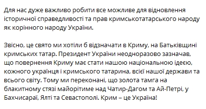 Зеленский поздравил крымских татар с Днем крымскотатарского флага. Скриншот: Telegram/ Офис президента