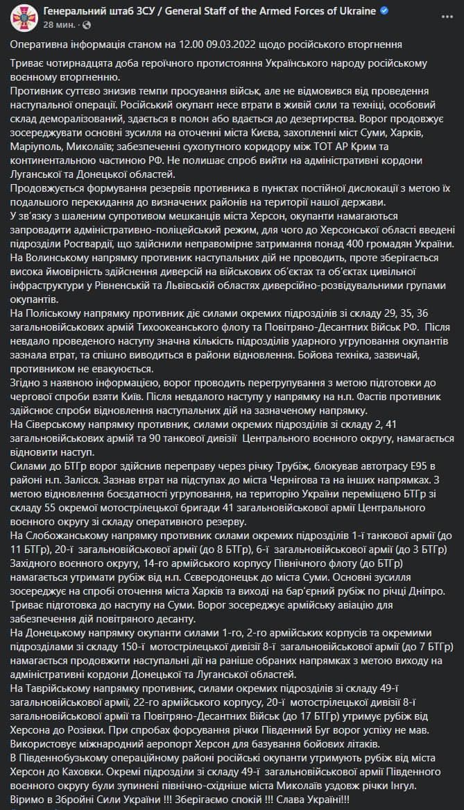 Войска РФ пытаются окружить Киев, захватить 4 города и построить сухопутный коридор между Крымом и РФ