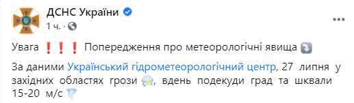 Спасатели объявили штормовое предупреждение в западных регионах. Завтра там ожидаются ливни и шквалы