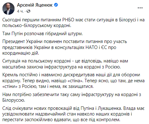 Яценюк призывает строить стену на границе с Беларусью