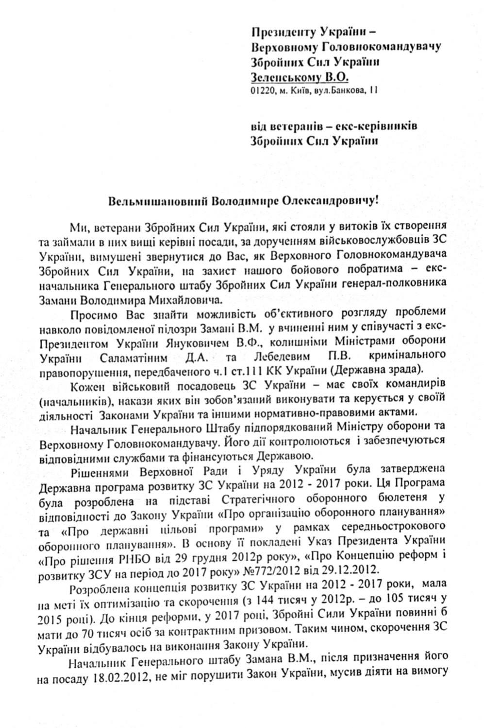 В ВСУ рассказали, как Россия захватила Крым