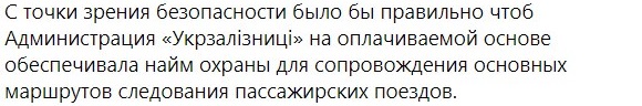 Стало известно о задержании нападавшего в поезде