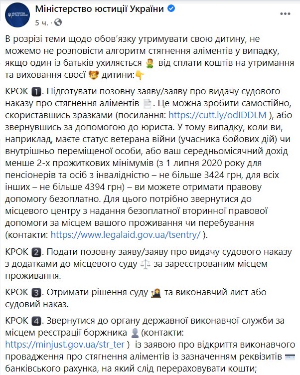 Как взыскать алименты на ребенка