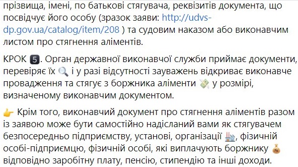 Как взыскать алименты на ребенка