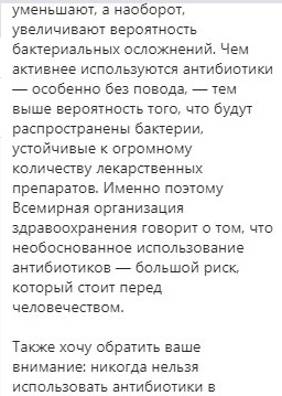 Доктор Комаровский рассказал об опасности профилактики антибиотиками