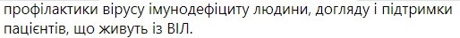 В Минздраве рассказали о ВИЧ в Украине в этом году