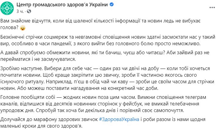 Украинцам посоветовали смотреть меньше новостей