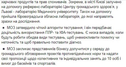 Карантин, доплаты врачам и бизнес. Итоги брифинга Виктора Ляшко по ситуации с коронавирусом