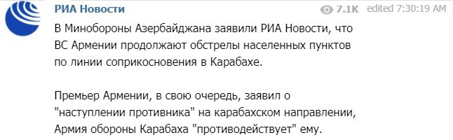 На Кавказе очередное обострение армяно-азербайджанского конфликта